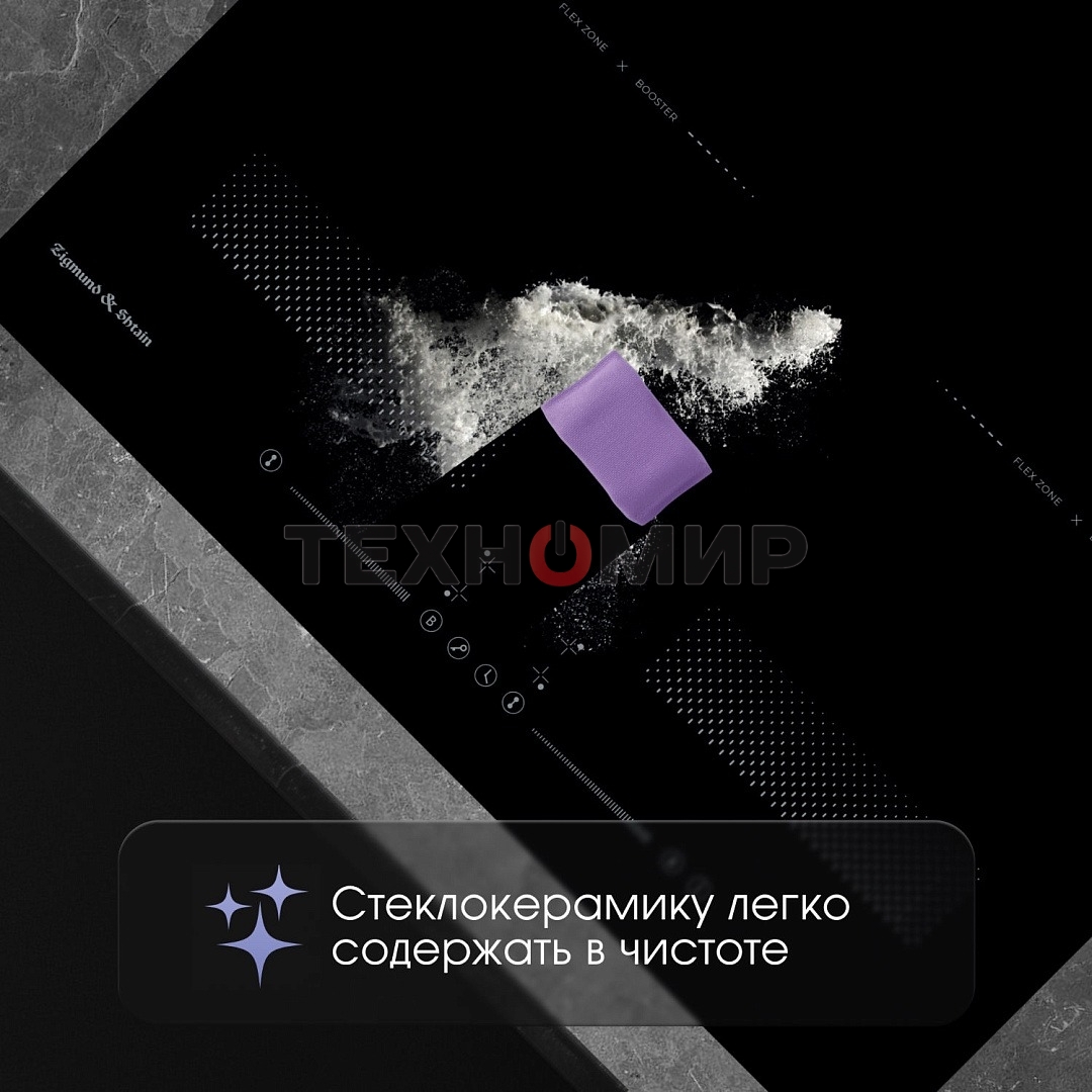 Индукционная варочная панель Zigmund & Shtain CI 62.6 B черный