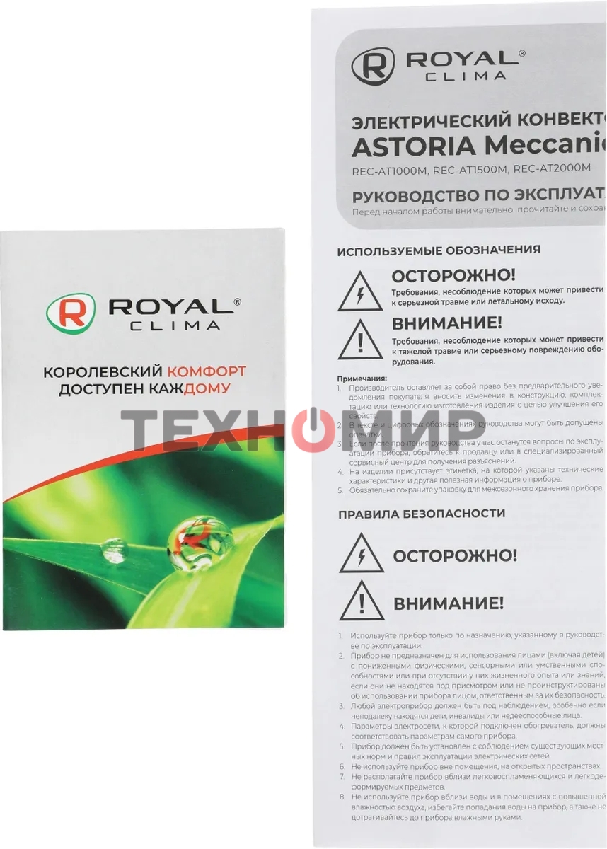 Конвектор электрический Royal Clima Astoria Meccanico REC-AT1500M белый, 1500 Вт, 20 м2, термостат