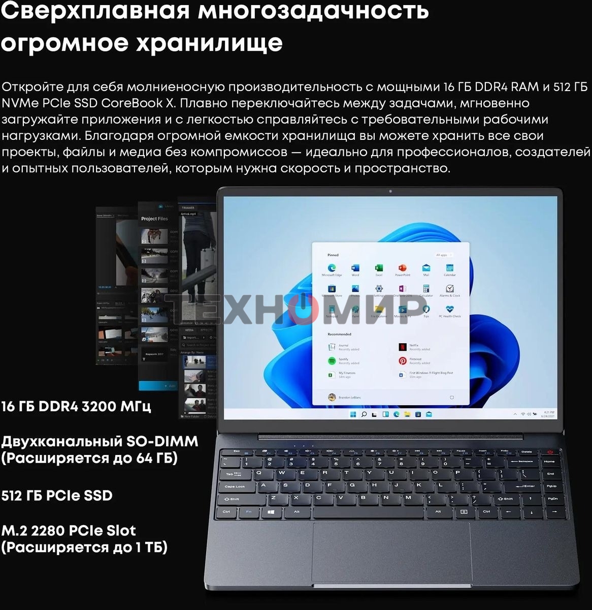 Ноутбук CHUWI CoreBook X 14