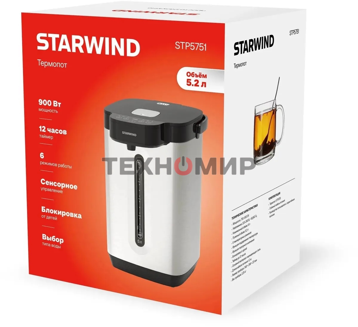 Термопот Starwind STP5751 5.2 л, 800 Вт, серебристый/черный