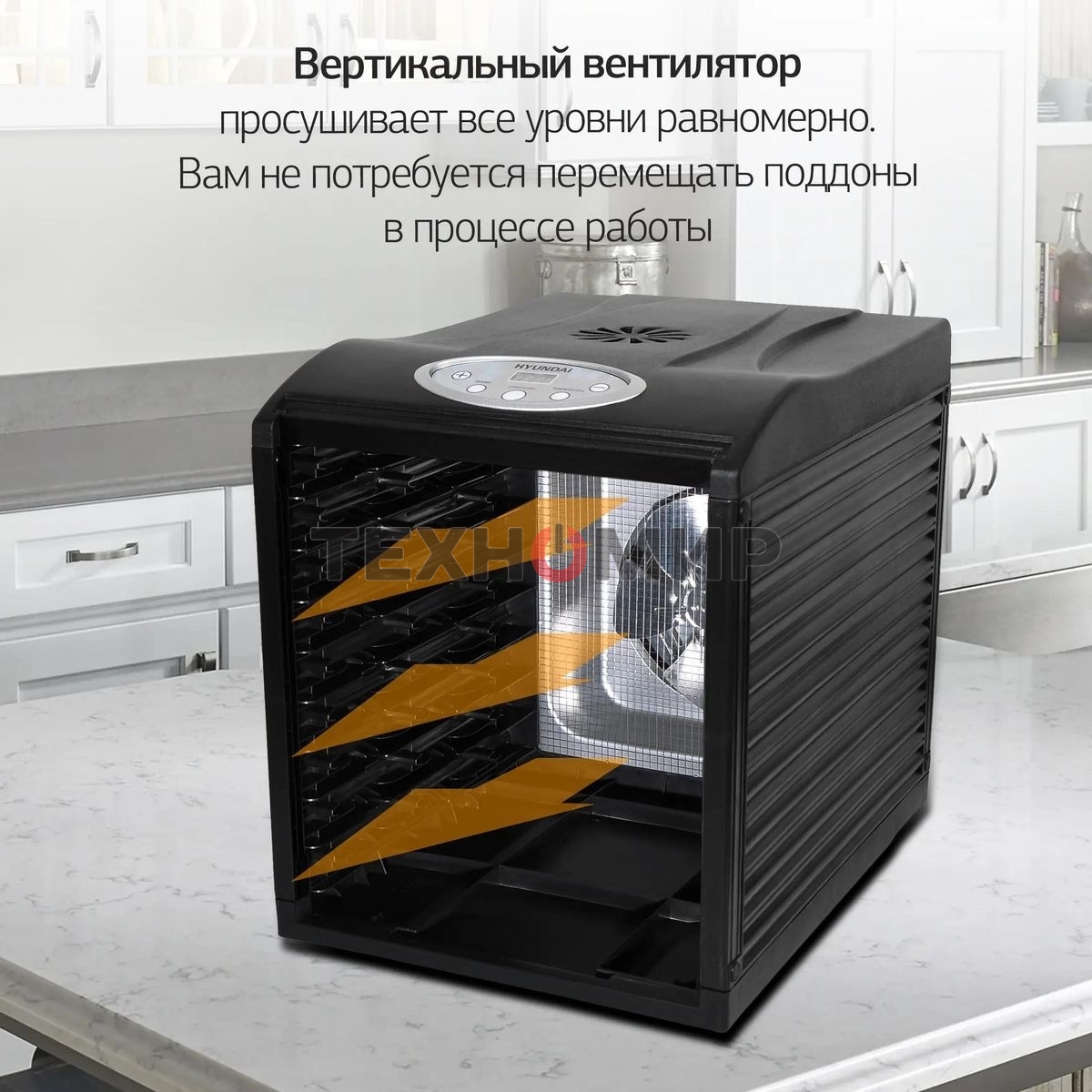 Сушка для фруктов и овощей Hyundai HYFD-P1801 18под. 700 Вт, черный