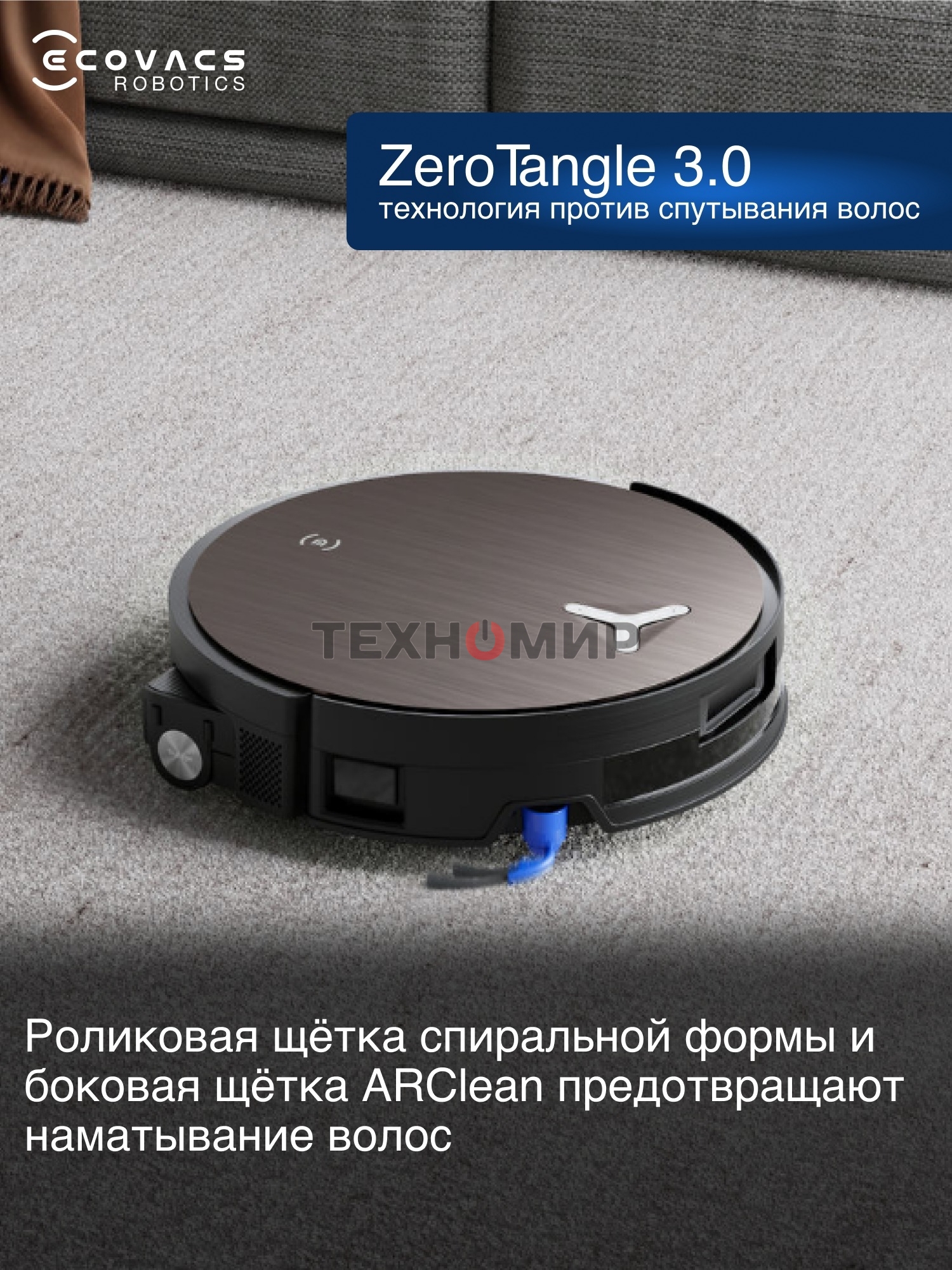 Робот-пылесос Ecovacs Deebot X11 OmniCyclone DEX99-1
