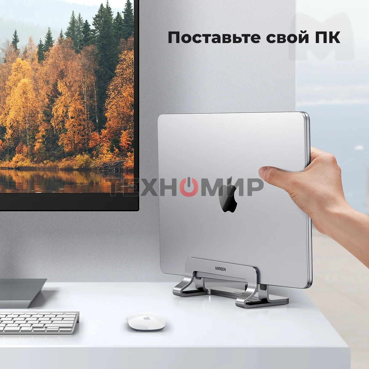 Подставка для ноутбука Universal Vertical Aluminum Laptop Stand UGREEN LP258-20471 Silver (20471)