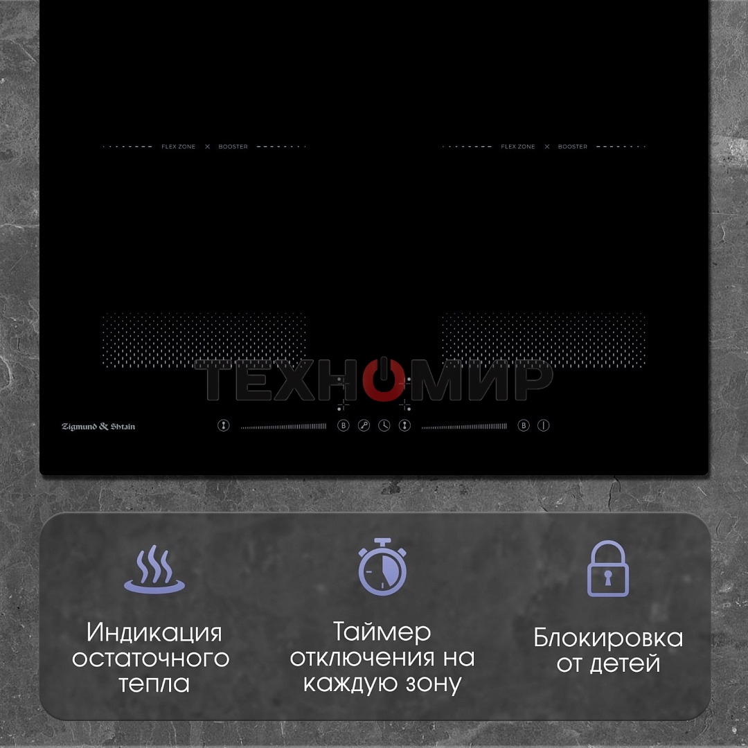 Индукционная варочная панель Zigmund & Shtain CI 62.6 B черный
