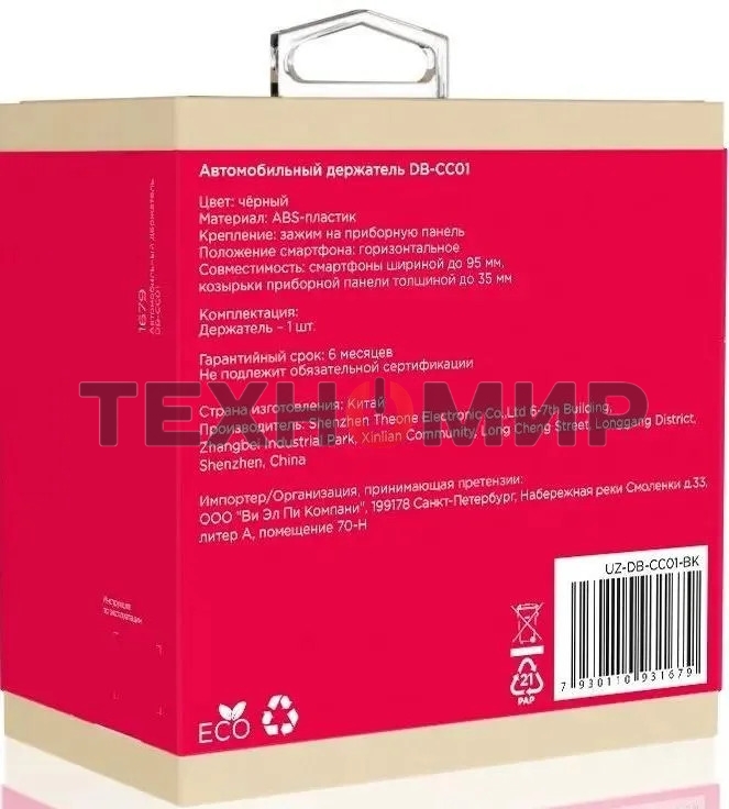 Держатель для смартфонов Uzay UZ-DB-CC01-BK, черный