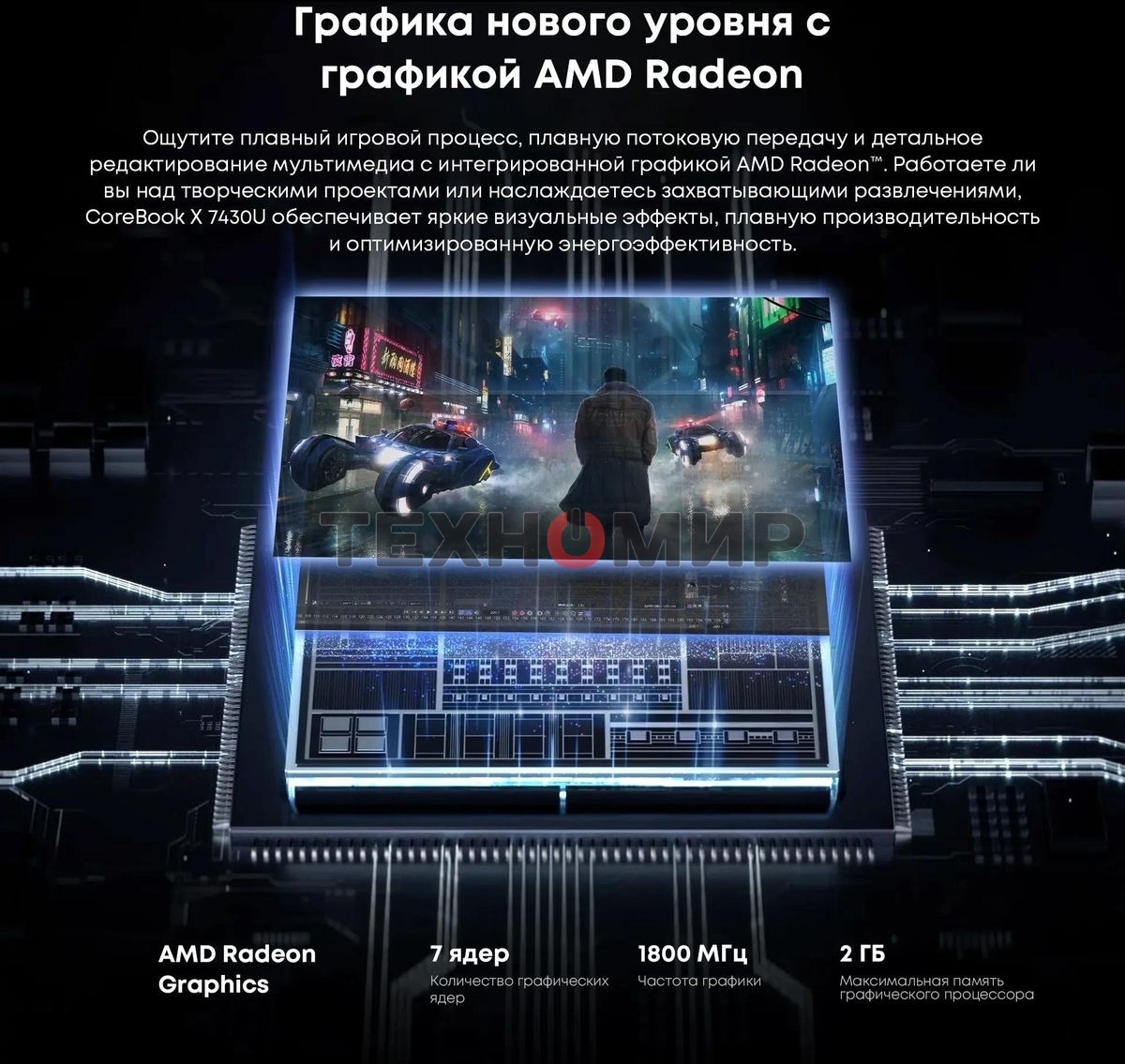 Ноутбук CHUWI CoreBook X 14