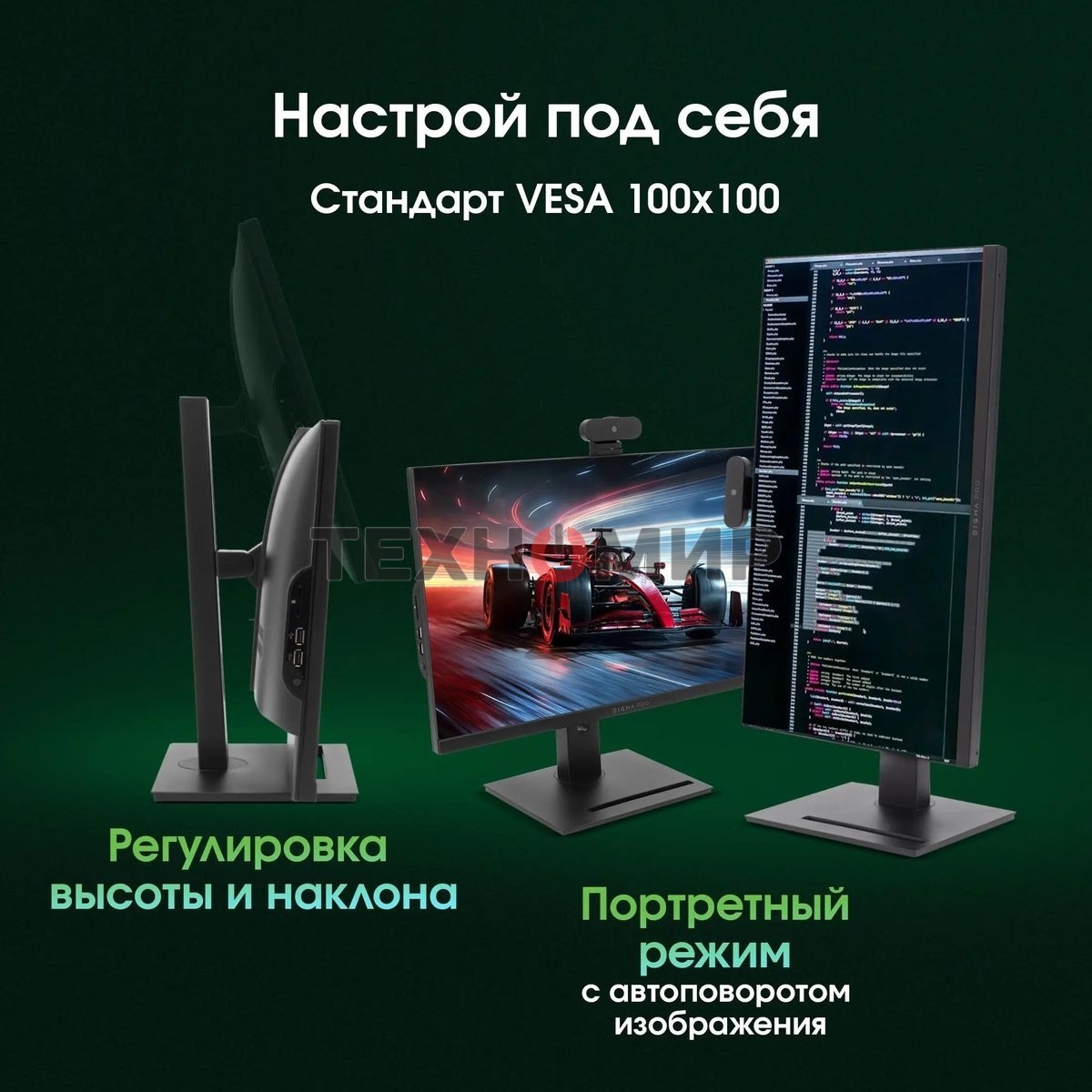 Моноблок Digma Pro Vision 23.8