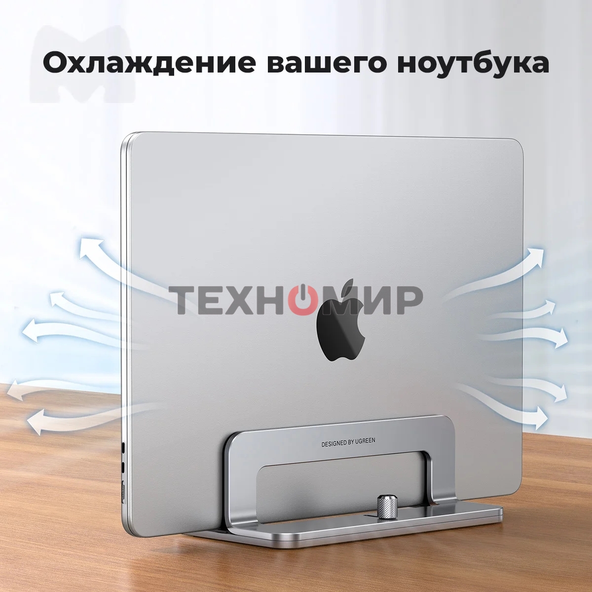 Подставка для ноутбука Universal Vertical Aluminum Laptop Stand UGREEN LP258-20471 Silver (20471)