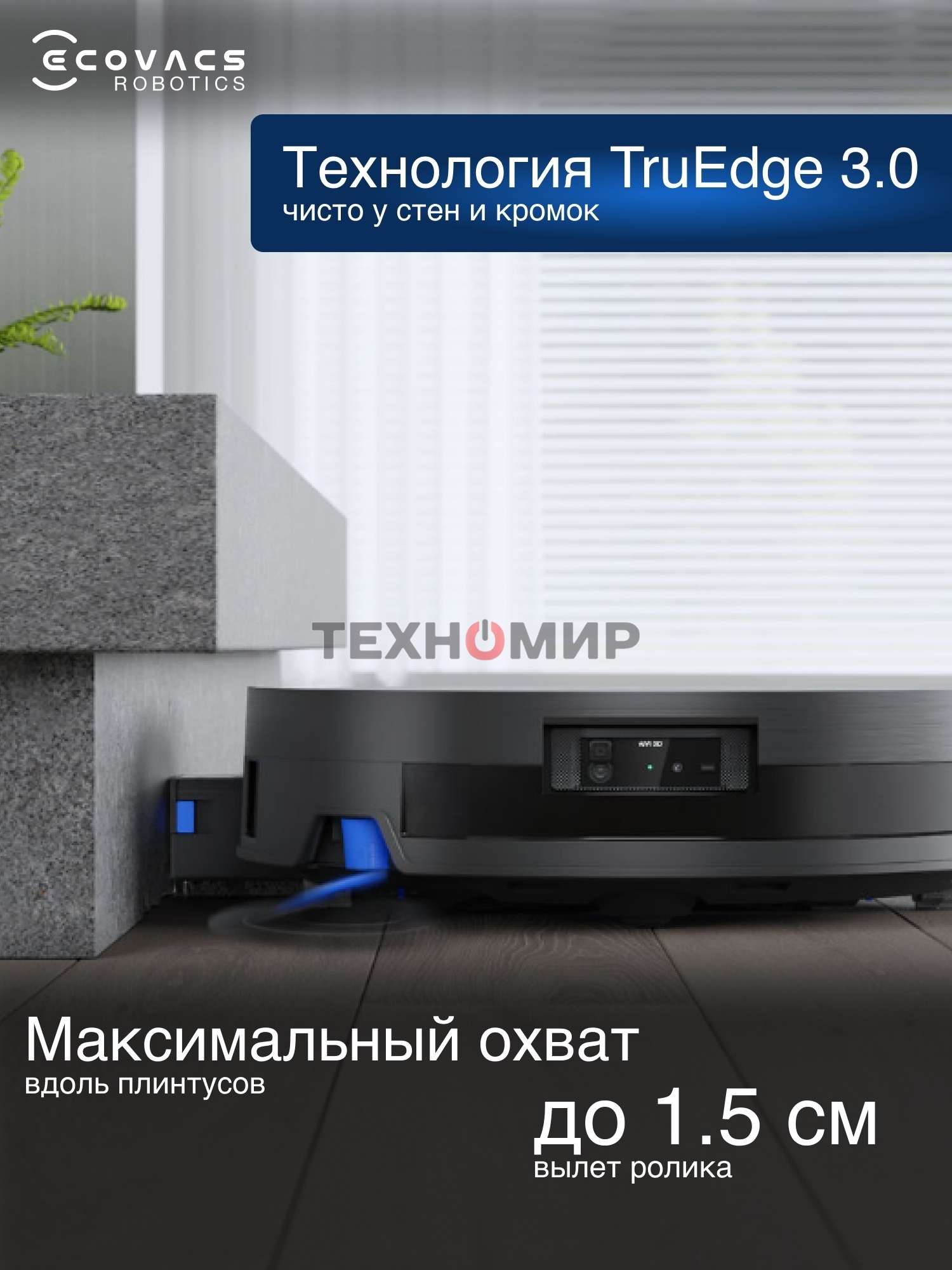 Робот-пылесос Ecovacs Deebot X11 OmniCyclone DEX99-1