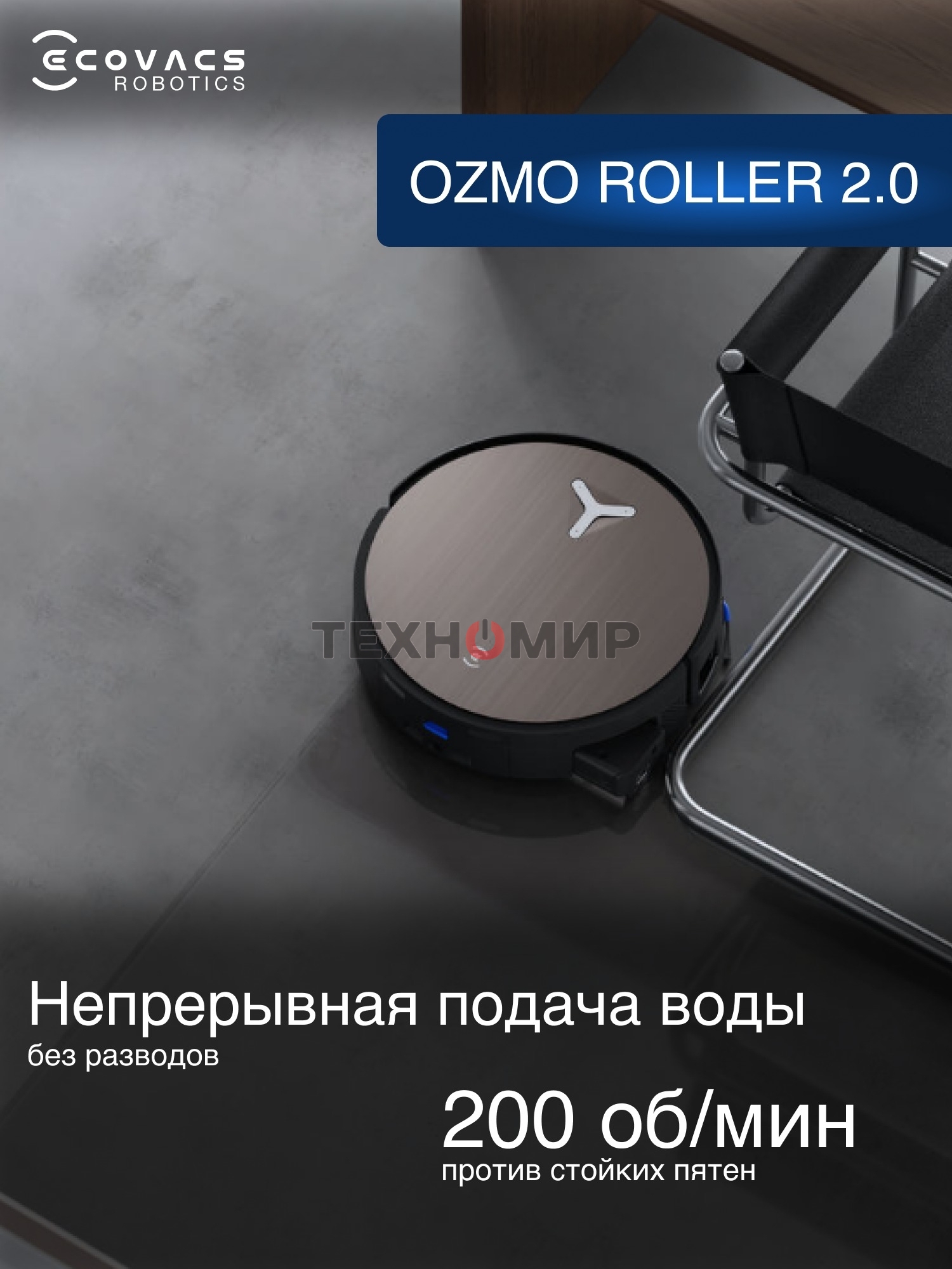 Робот-пылесос Ecovacs Deebot X11 OmniCyclone DEX99-1