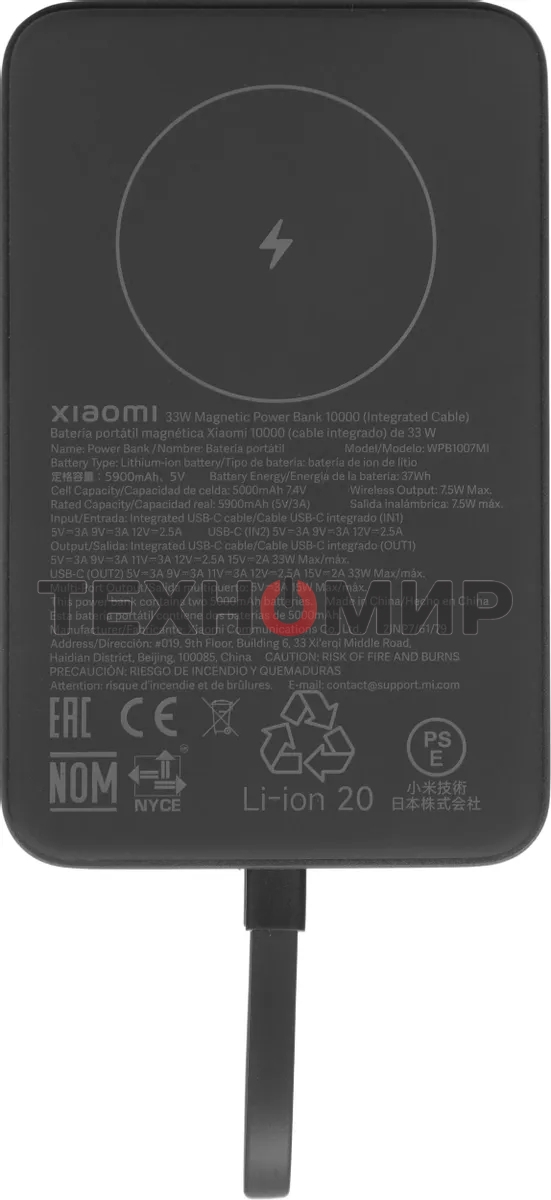 Портативный аккумулятор с кабелем Xiaomi 33W Magnetic Power Bank 10000mAh (Integrated Cable) Gray (BHR9823GL)