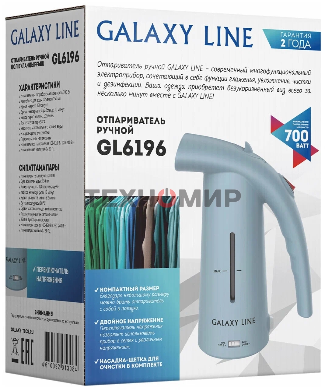 Отпариватель Galaxy Line GL 6196 голубой, 700 Вт, 17 г/мин, 150 мл
