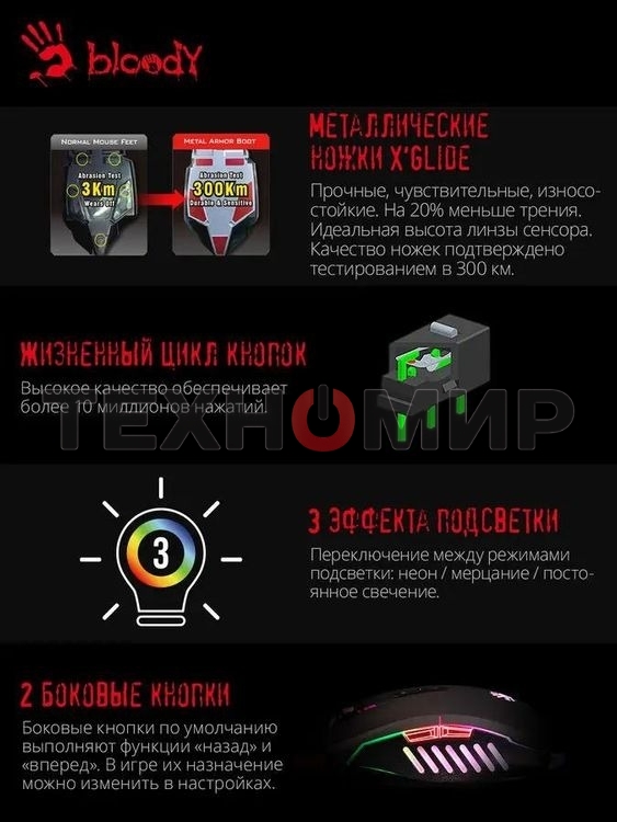 Мышь проводная A4Tech Bloody Q80 черный, 3200 dpi, USB, кнопки - 8