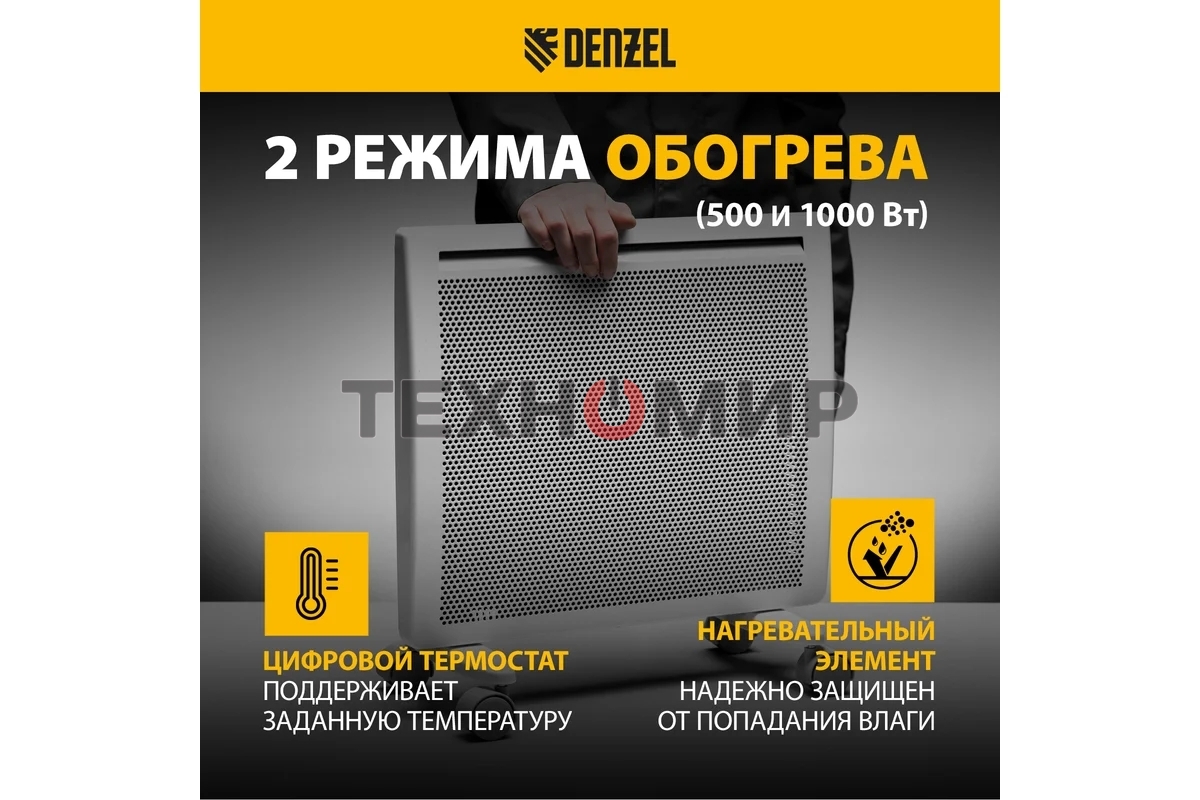 Конвектор электрический гибридный Denzel HybridX-1000 белый, 1000 Вт, 20 м2, термостат, дисплей