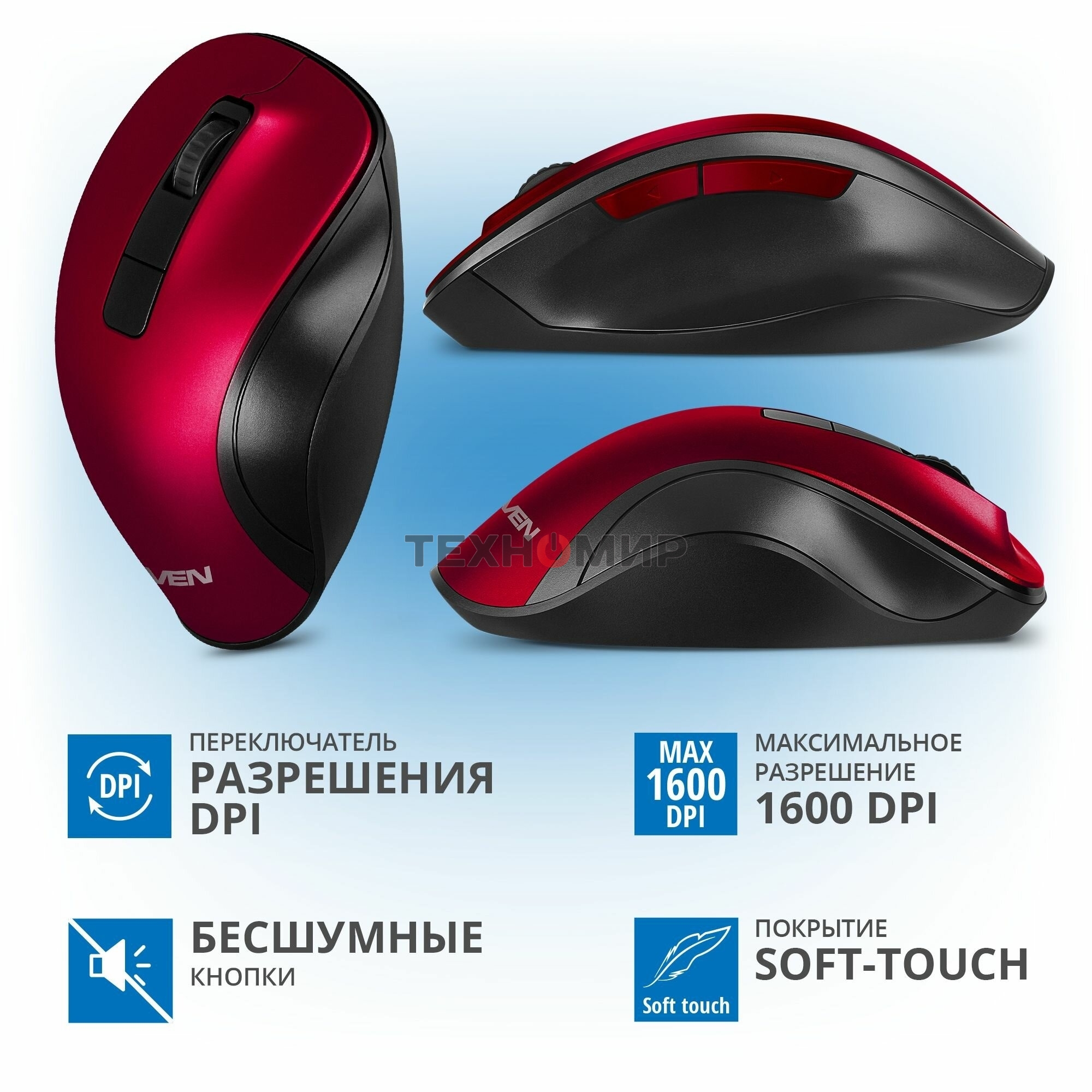 Мышь беспроводная Sven RX-525SW красная (бесшумн. кл., 5+1кл. 600-1400DPI, Soft-touch, блист.)