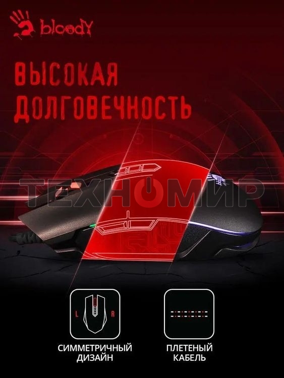 Мышь проводная A4Tech Bloody Q80 черный, 3200 dpi, USB, кнопки - 8