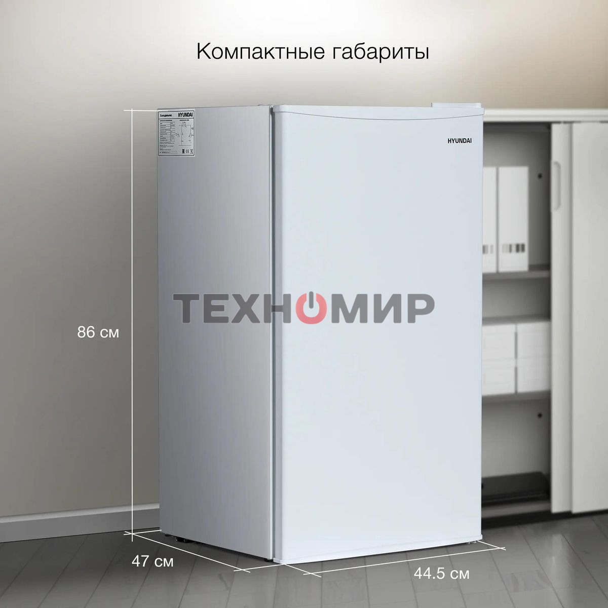 Холодильник Hyundai CO1003 белый однокамерный 93л