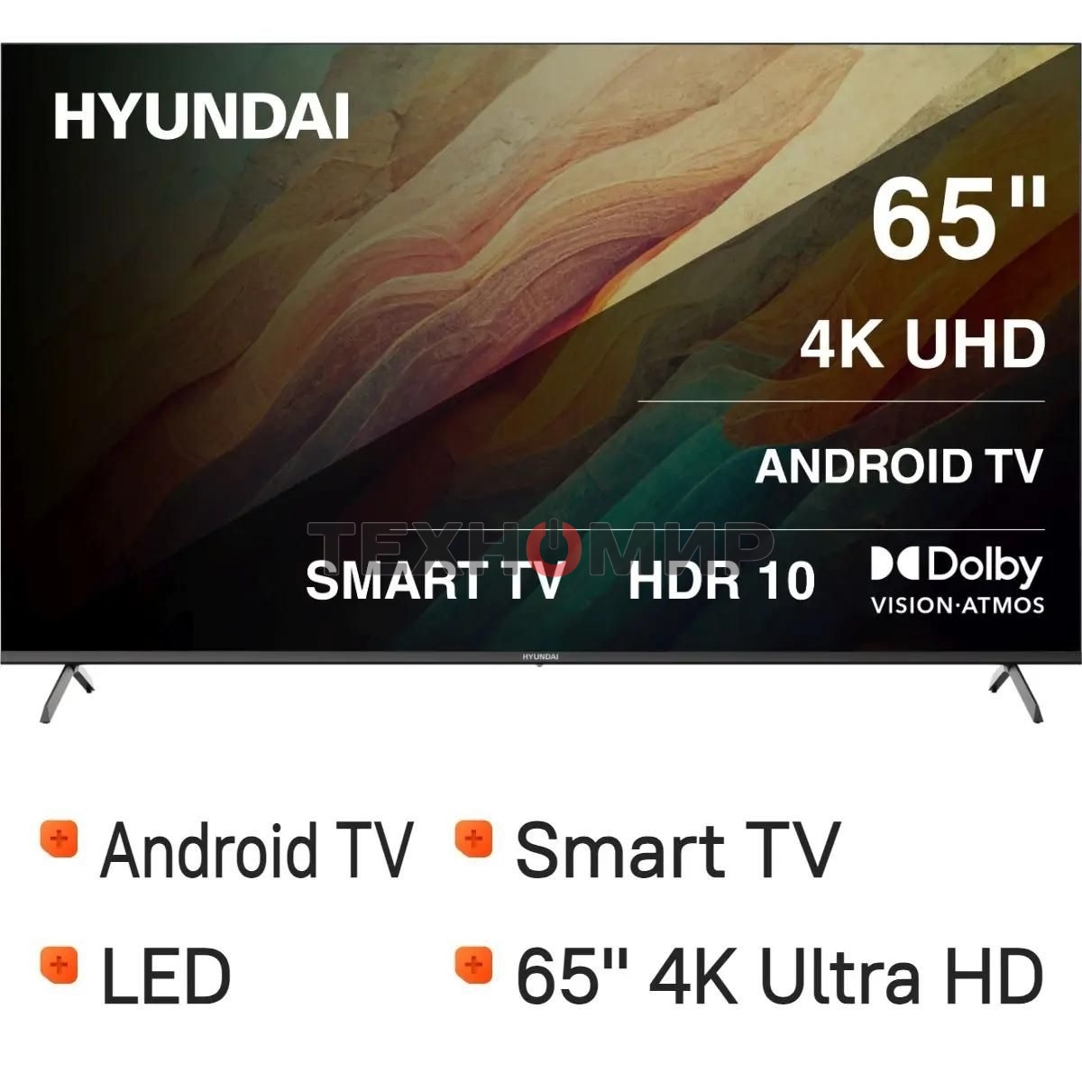 Телевизор Hyundai 65