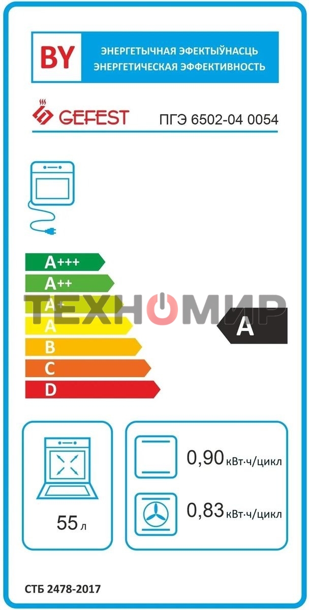 Плита комбинированная Gefest 6502-04 0054 коричневый, конфорок 4 газовых, духовка 55 л, 60 см x 85 см x 60 см