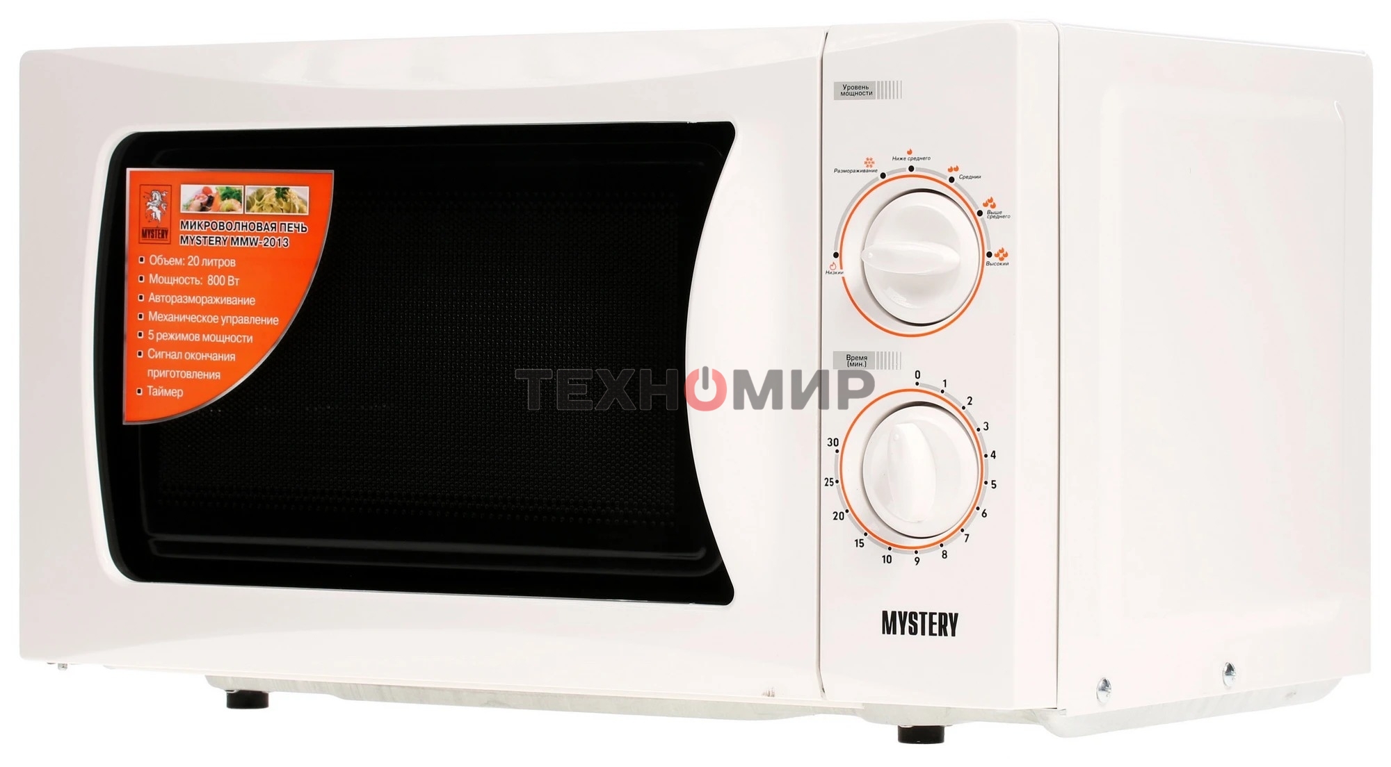 Микроволновая печь Mystery MMW-2013 белый, 20 л, 800 Вт, переключатели - поворотный механизм