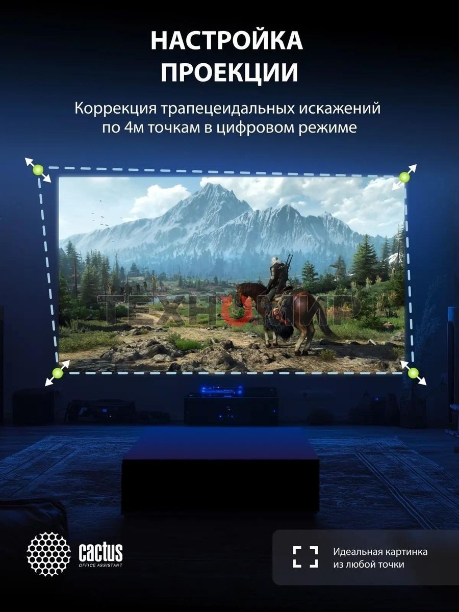 Проектор Cactus CS-E2.SG DLP 5600Lm (1920x1080) 200000:1 ресурс лампы:20000часов 1xUSB typeA 1xHDMI 4.2кг