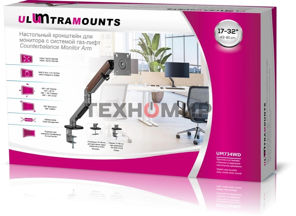 Кронштейн для мониторов Ultramounts UM734WD серый/коричневый 17