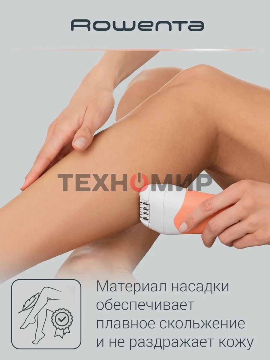 Эпилятор Rowenta EP4920F0 скор.:2 насад.:4 от электр.сети от аккум. розовый
