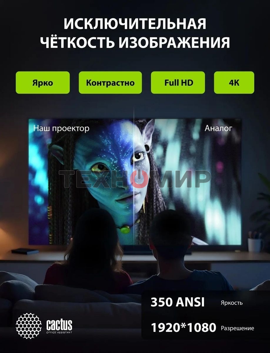 Проектор Cactus CS-E2.SG DLP 5600Lm (1920x1080) 200000:1 ресурс лампы:20000часов 1xUSB typeA 1xHDMI 4.2кг