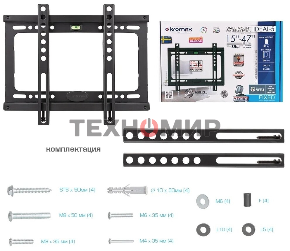 Кронштейн для телевизора Kromax IDEAL-5 черный 15