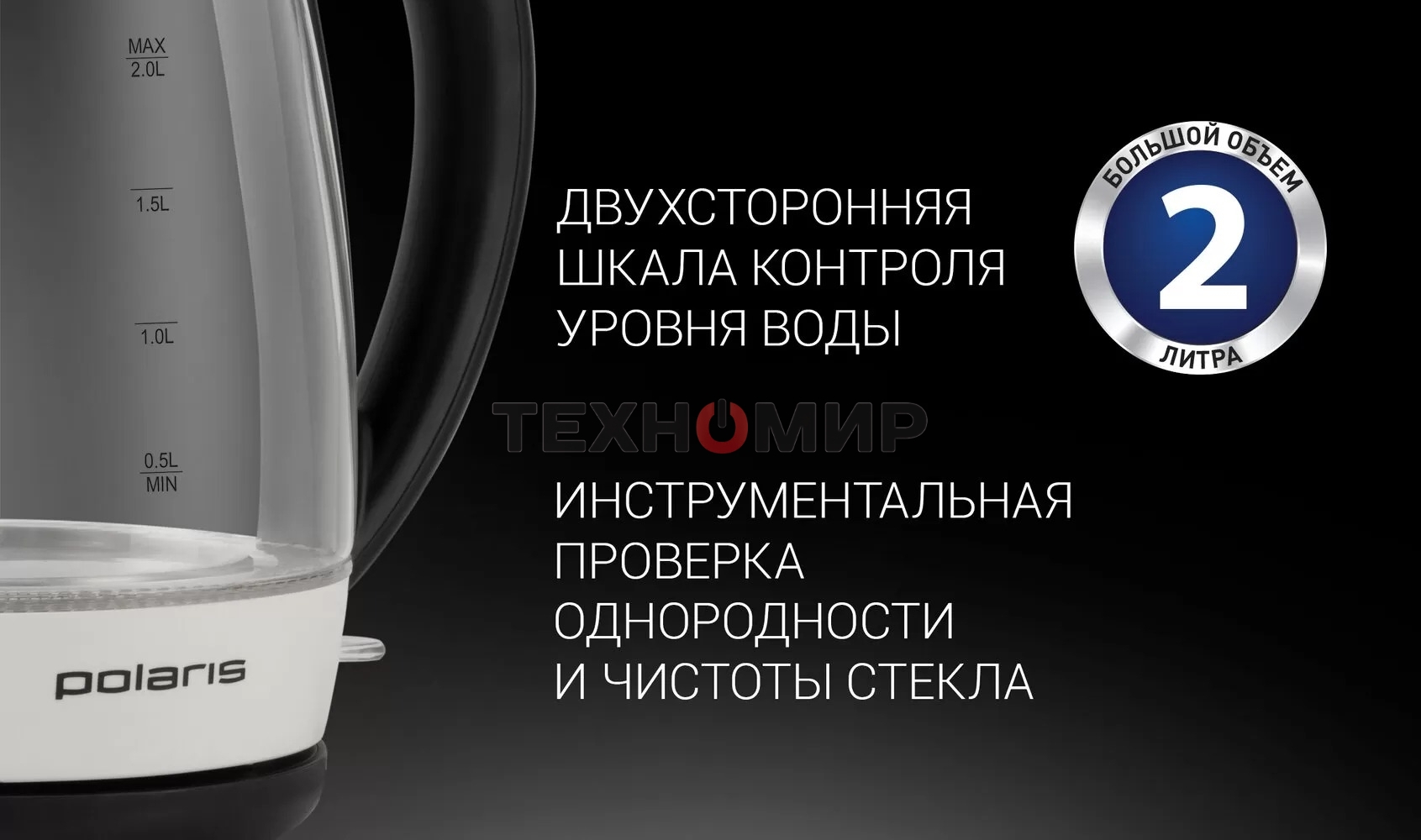 Чайник электрический Polaris PWK-2092СGL белый