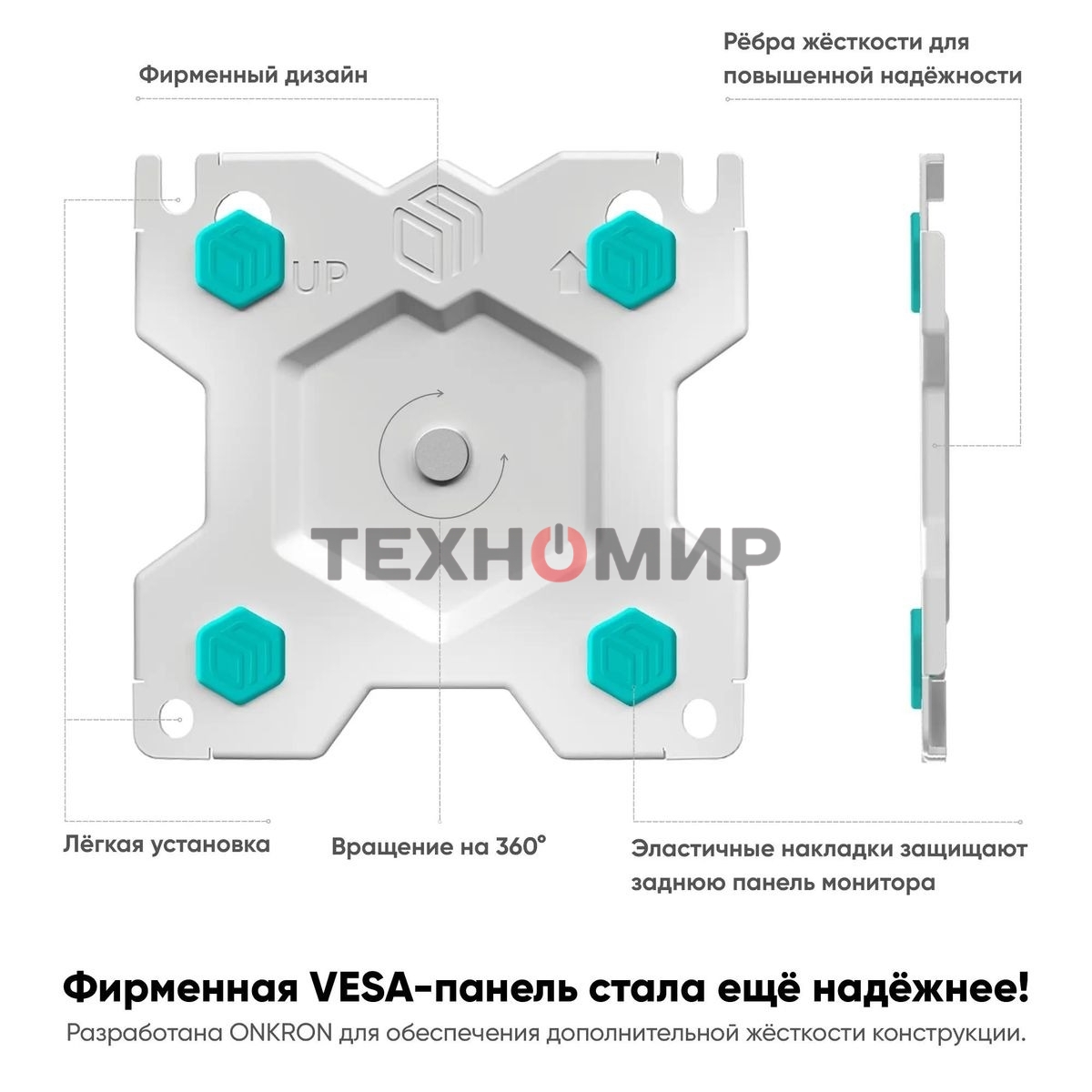 Кронштейн ONKRON G160 для монитора 13
