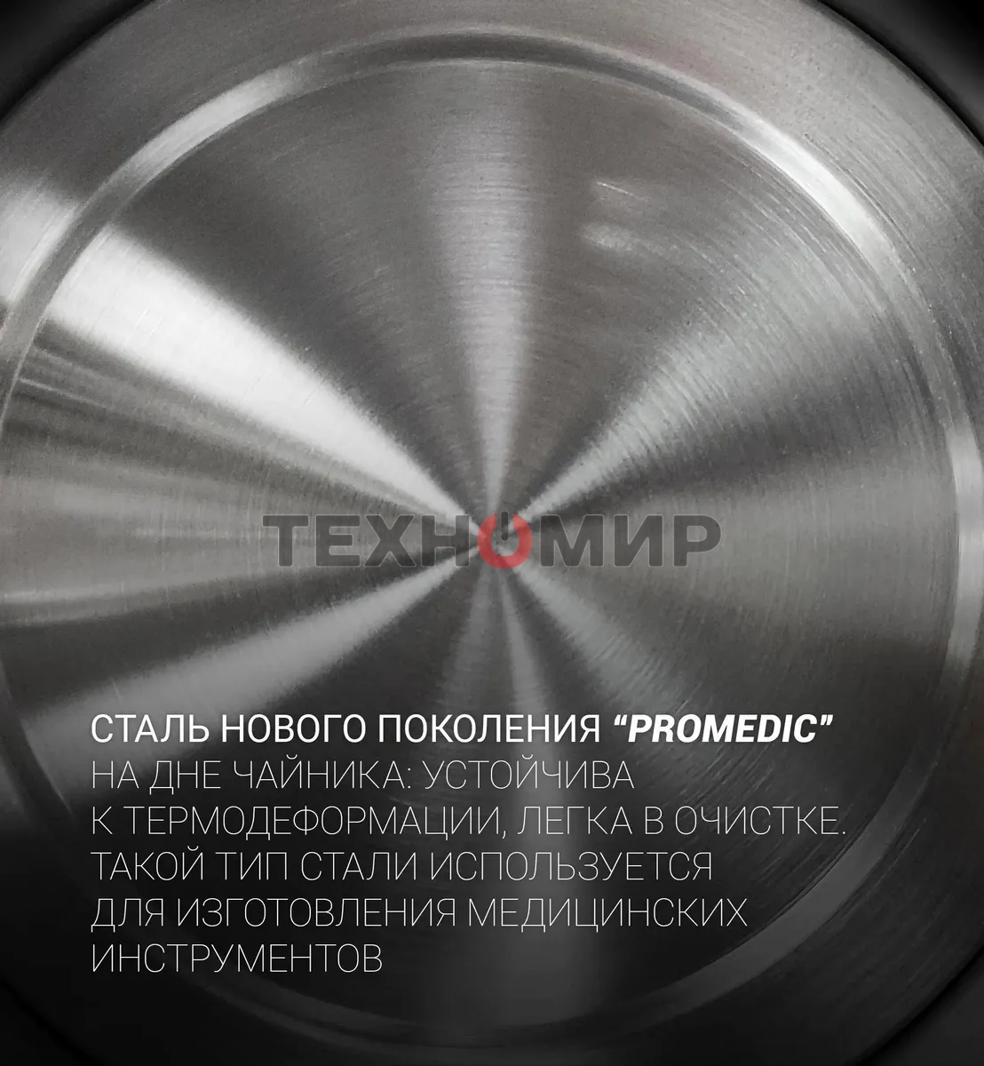 Чайник электрический Polaris PWK 1746CA Water Way Pro 1.7 л, 2200 Вт, черный (корпус: нержавеющая сталь)