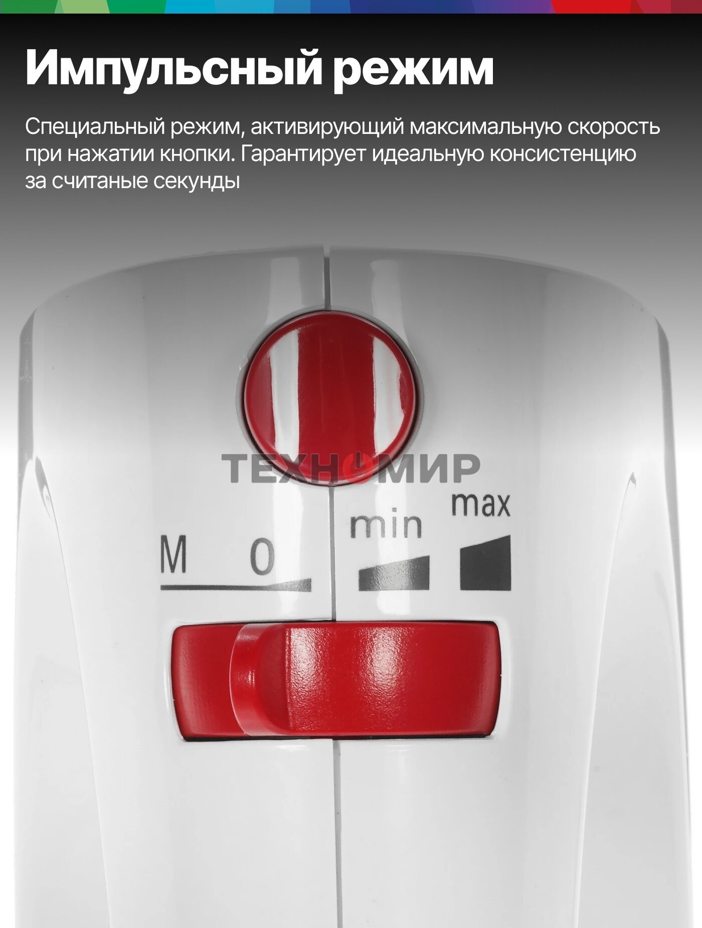 Миксер Bosch MFQP1000