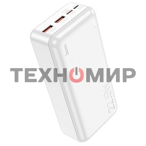 Портативный аккумулятор HOCO (6931474782526) J101B Astute 30000 mAh белый