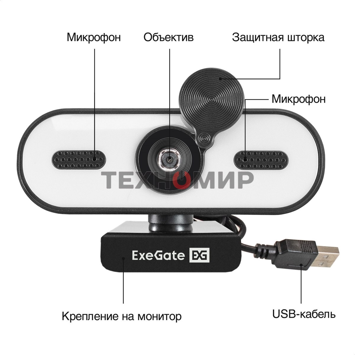 Веб-камера ExeGate eStudio EW-722 2560x1440, 30 кадр/с, USB Type-A, микрофон (2 шт, шумоподавление), автоматическая фокусировка, автоосвещение, шторка приватности, универсальное крепление