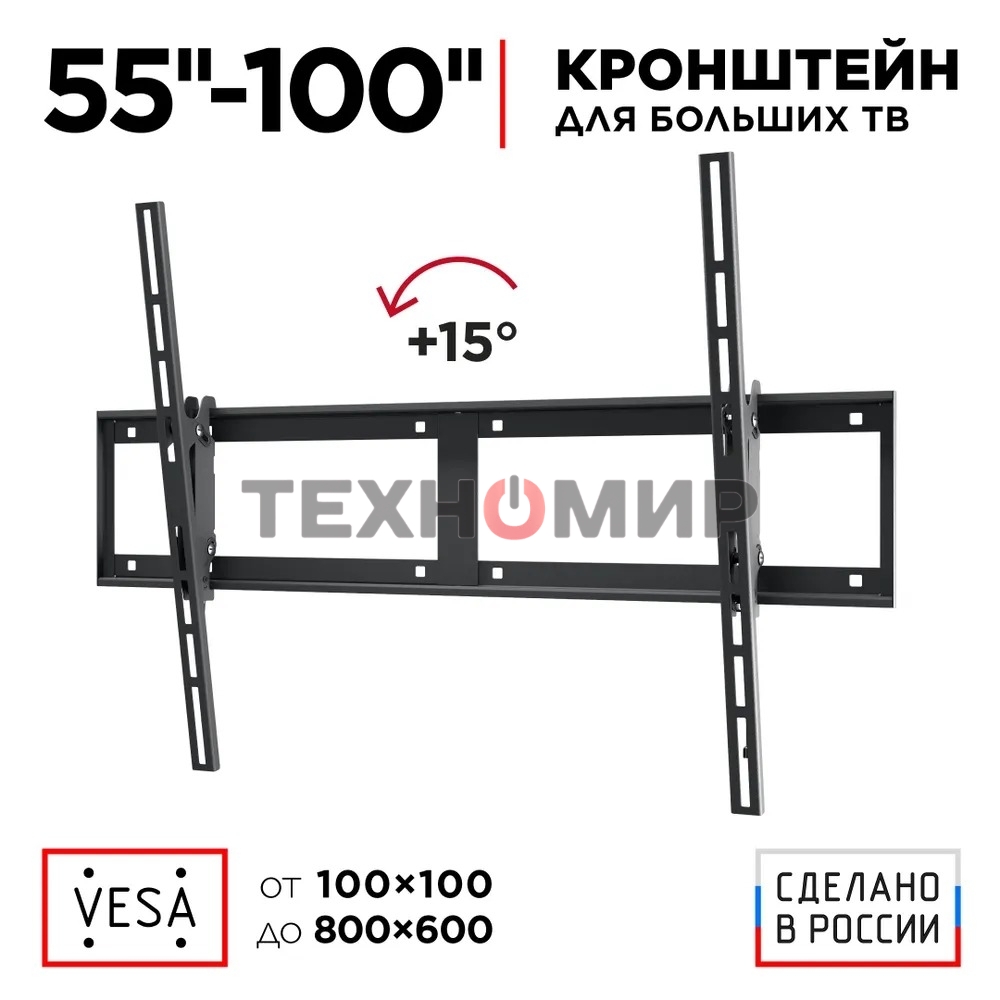 Кронштейн для телевизора Holder LCD-T8602-B черный 55