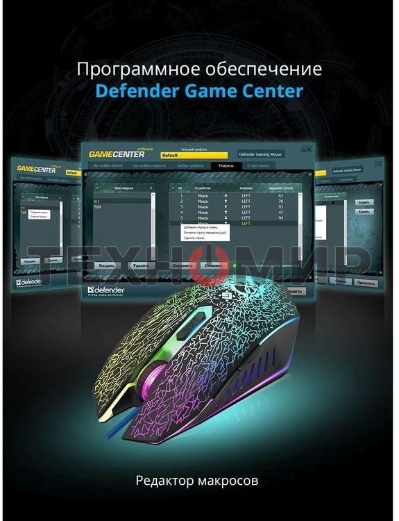 Мышь проводная Defender Shock GM-110L черный, 3200 dpi, USB, кнопки - 6