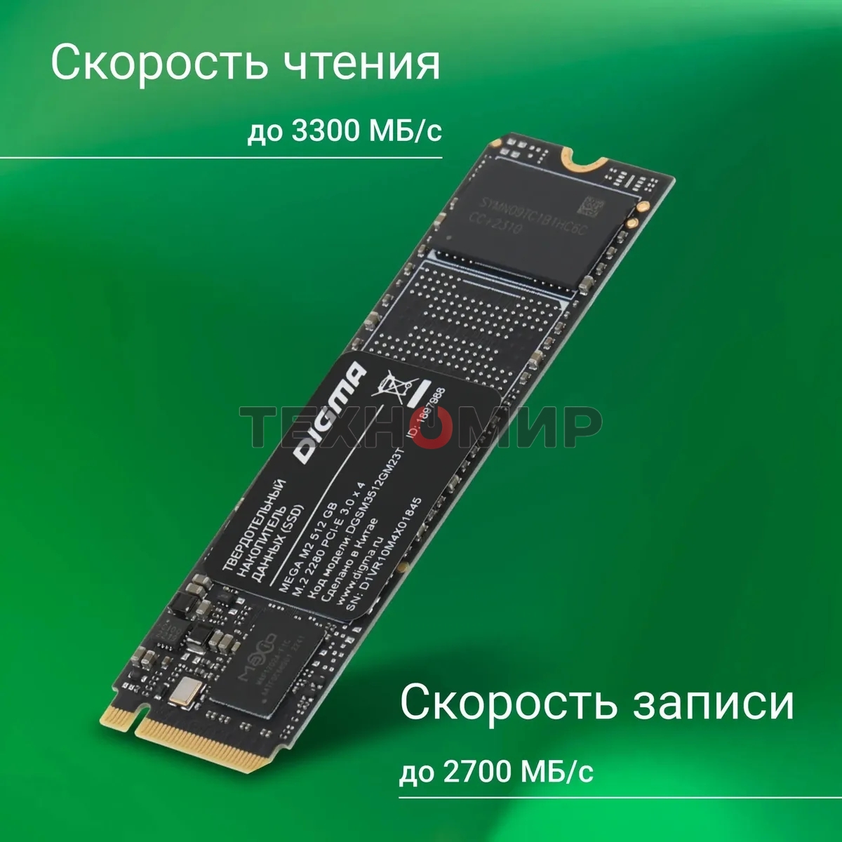 Накопитель SSD Digma Mega M2 DGSM3512GM23T, 512Gb, PCIe 3.0 x4, M.2 2280, NVMe, R/W 3300/2700