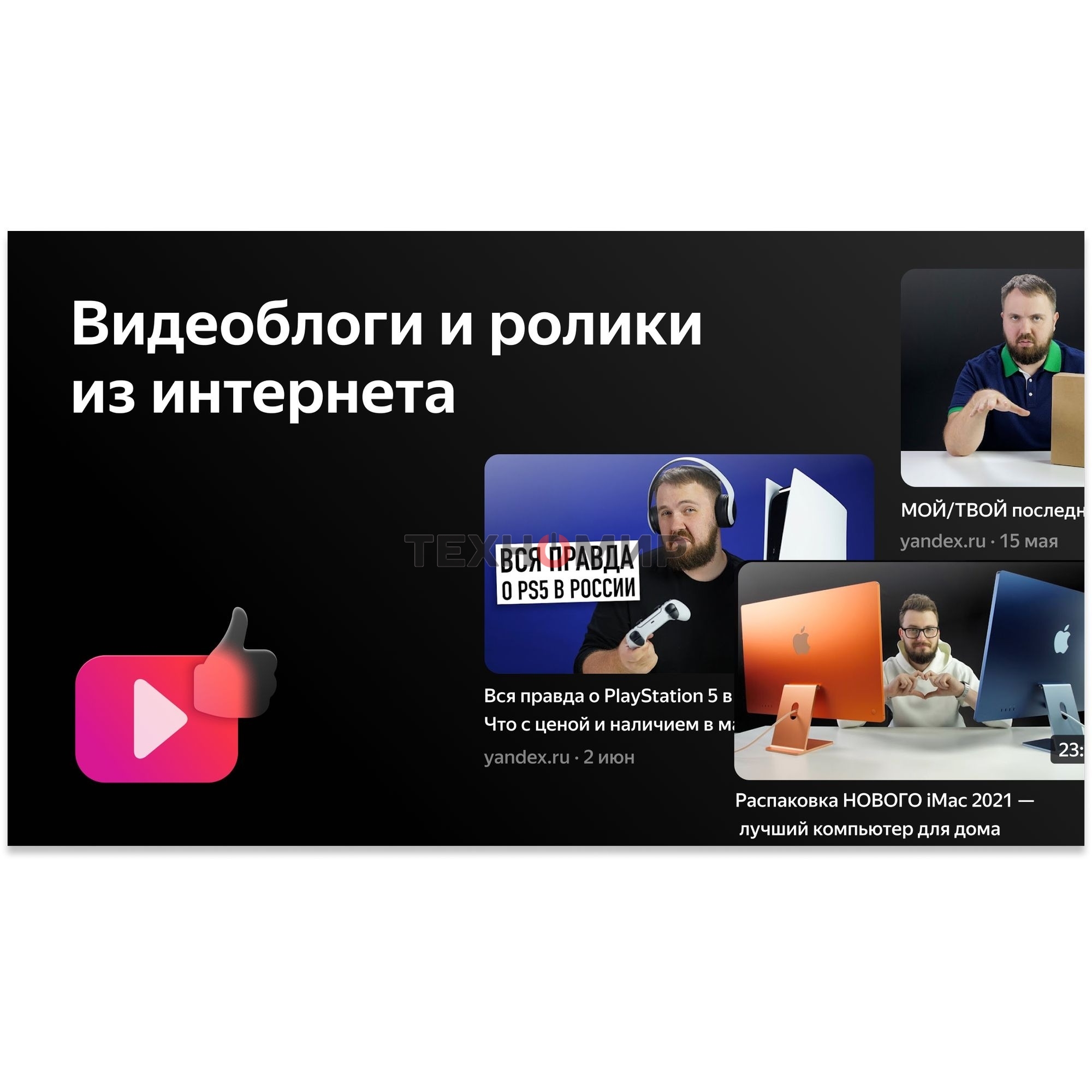 Телевизор BBK 65