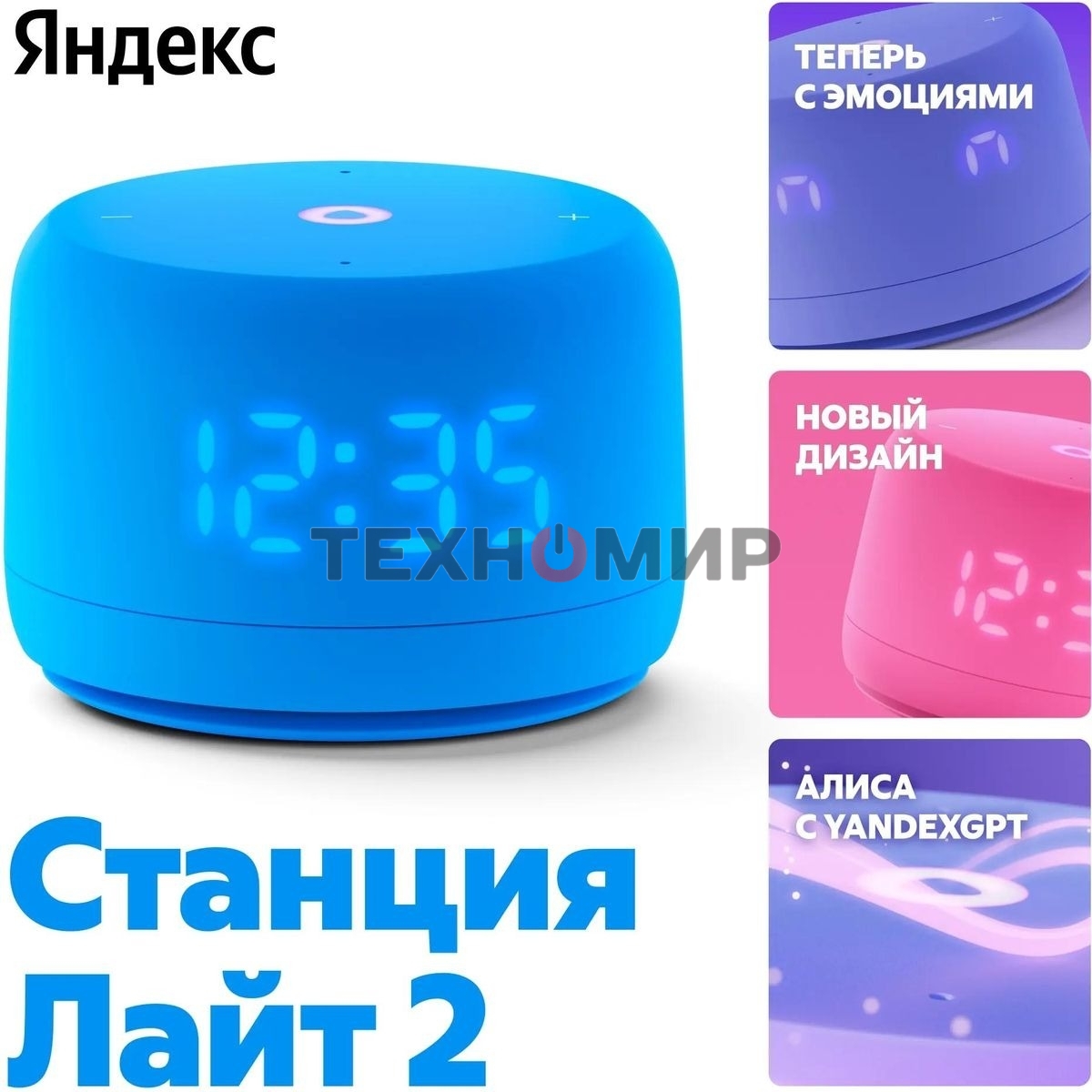 Умная колонка YANDEX YNDX-00026BLU SPEAKER LITE 2 BLUE