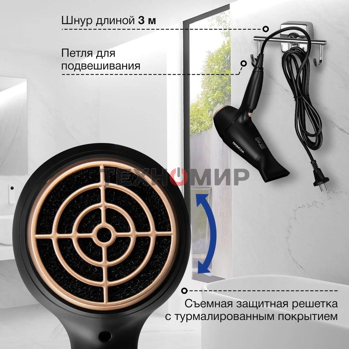 Фен Hyundai H-HD0767 черный, 2000 Вт, ионизация