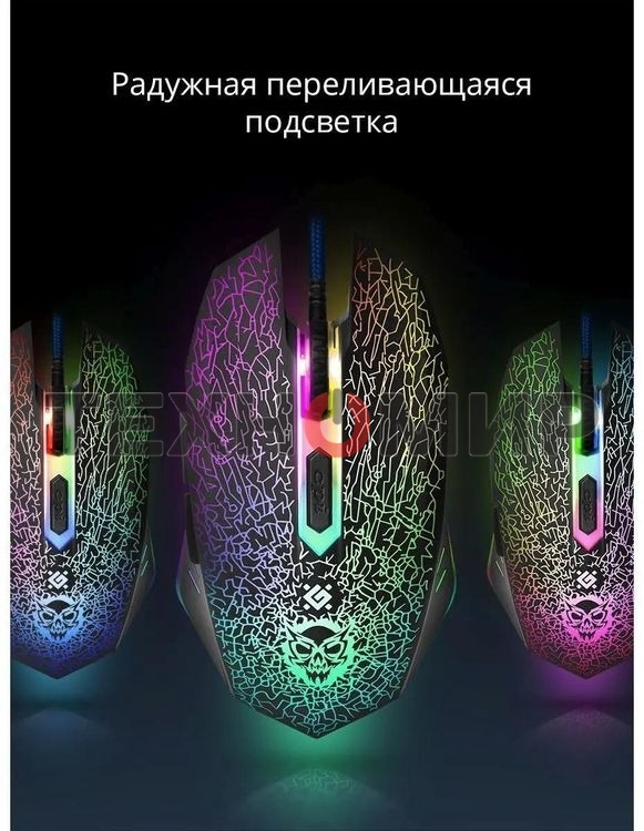 Мышь проводная Defender Shock GM-110L черный, 3200 dpi, USB, кнопки - 6