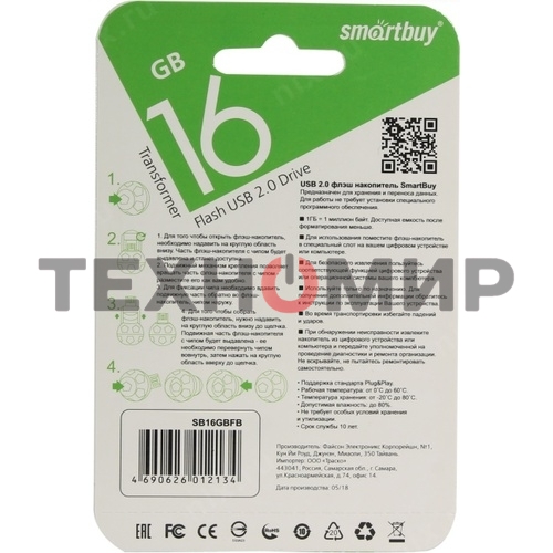 Флешка USB Smartbuy Wild series Футбольный Мяч (SB16GbFB), 16Gb, USB 2.0, R/W 15/5, белый/черный