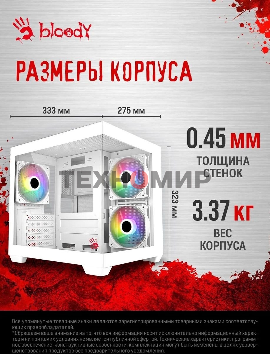 Компьютерный корпус Bloody CC-121 белый без БП mATX 7x120мм 1xUSB2.0 1xUSB3.0 audio