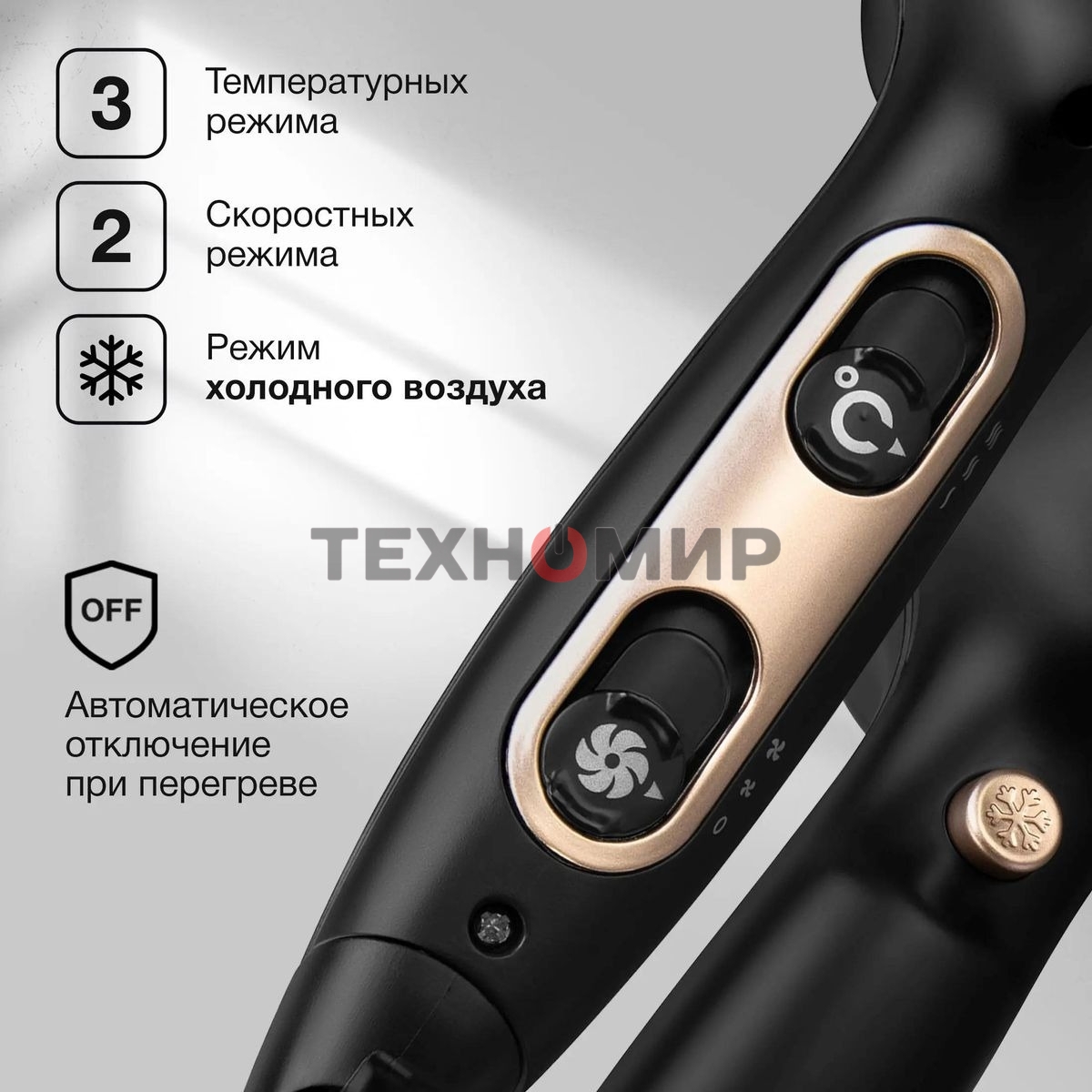 Фен Hyundai H-HD0767 черный, 2000 Вт, ионизация