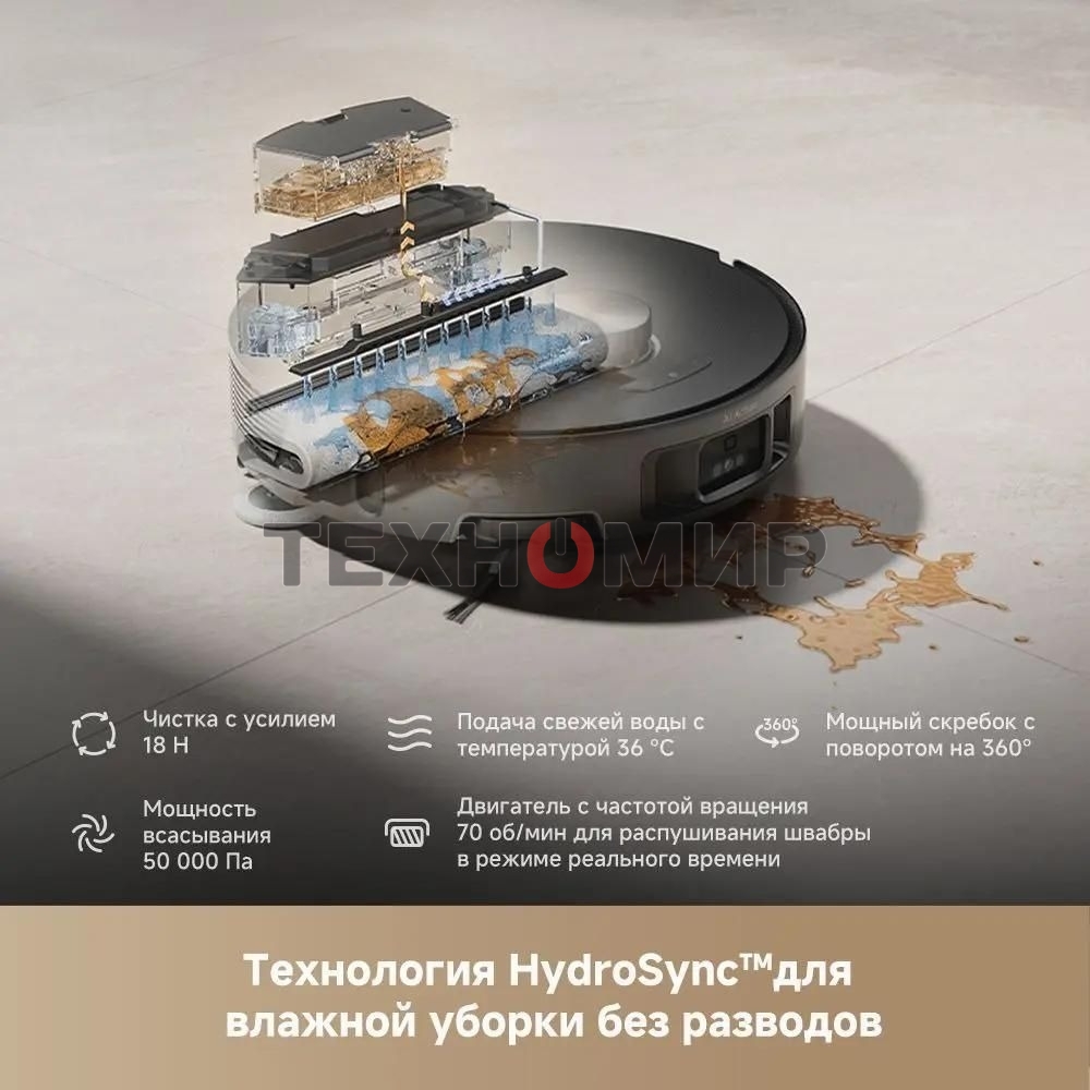 Робот-пылесос Trouver Z50 Ultra черный