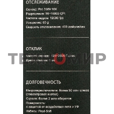 Мышь проводная A4Tech Bloody X5 Pro черный, 16000 dpi, USB, кнопки - 9