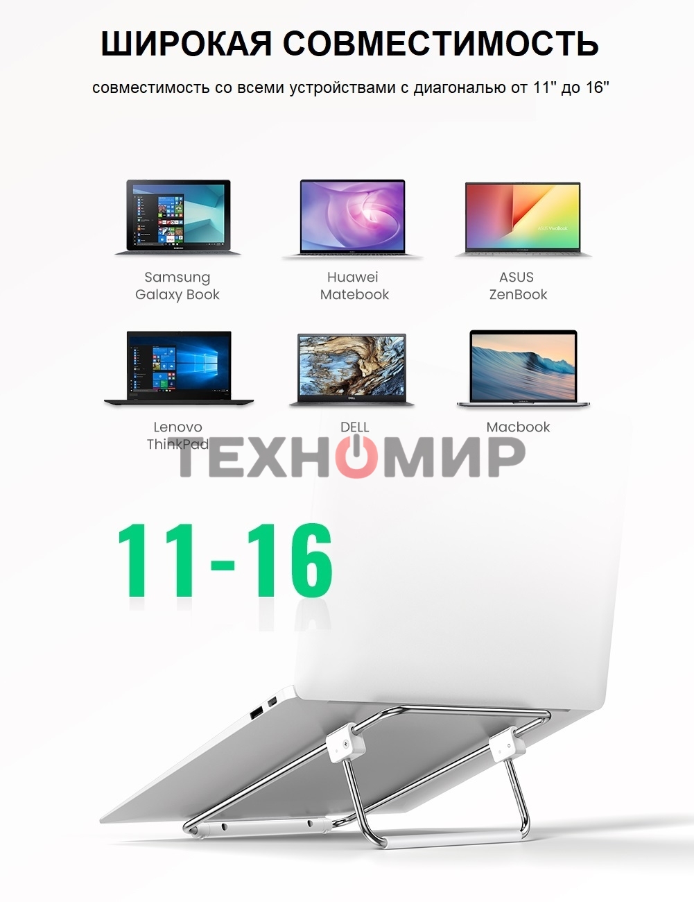 Алюминиевая регулируемая подставка для ноутбука Ugreen LP230-80348 Silver (80348)