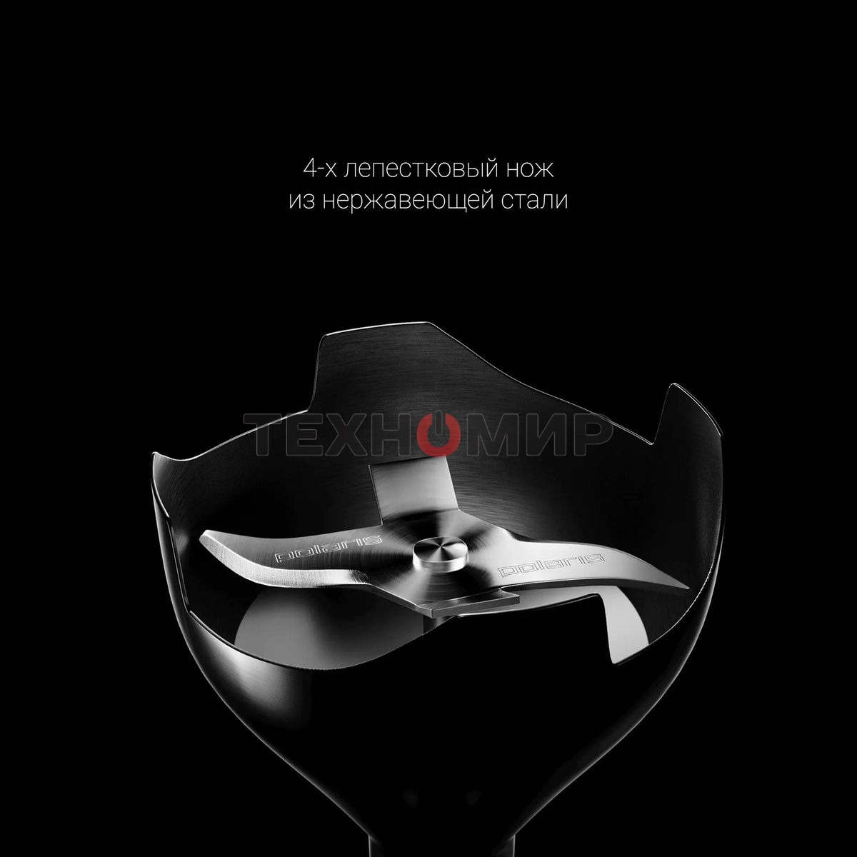 Блендер погружной Polaris PHB 1384 Silent 1300 Вт, серый