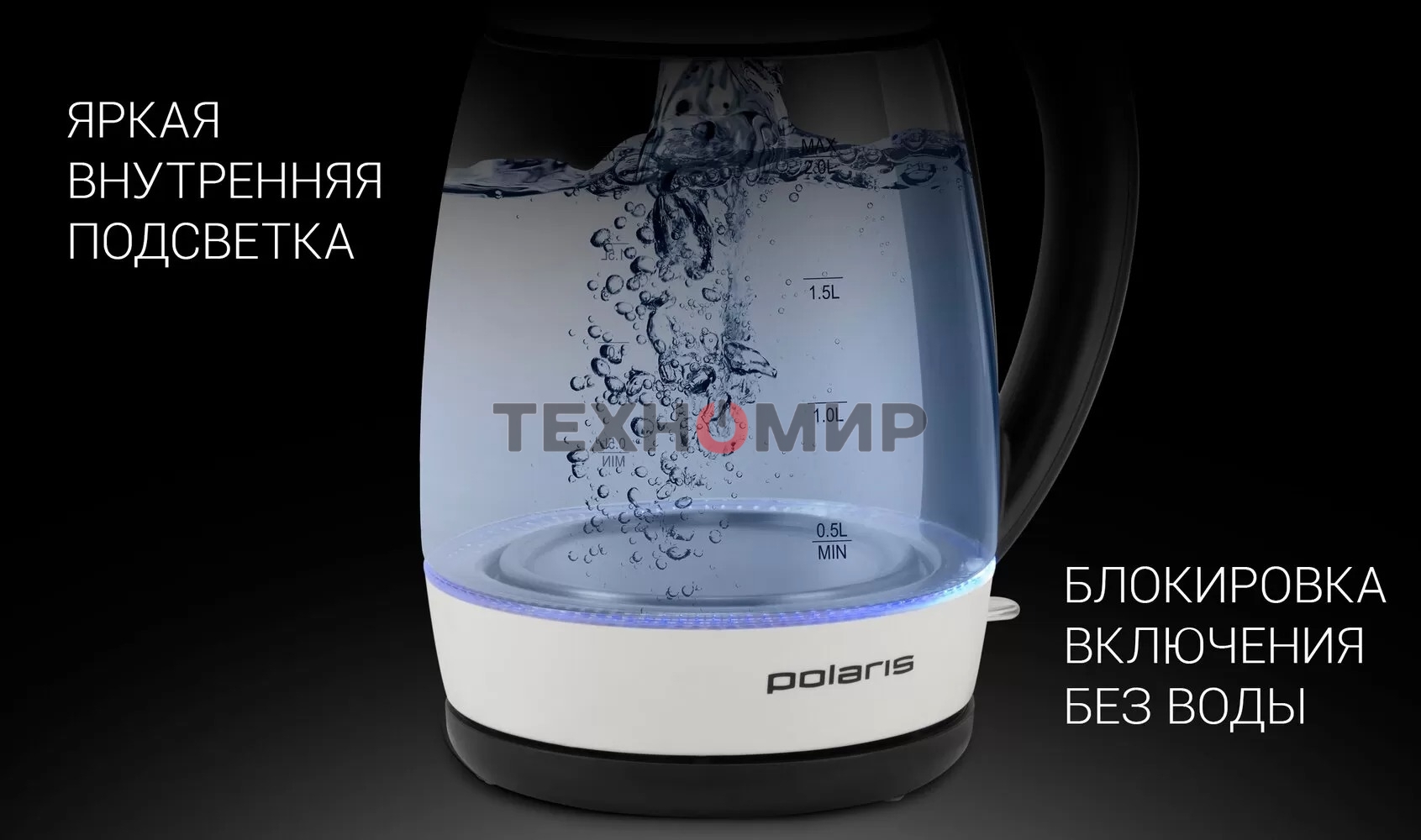 Чайник электрический Polaris PWK-2092СGL белый